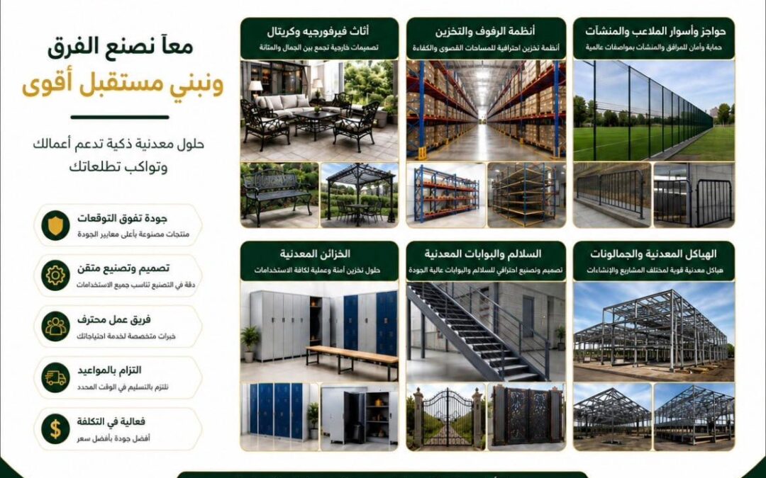 مستقبل التخزين يبدأ من البالتات المعدنية